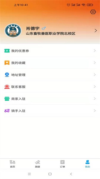 小宝之家官方最新版图3