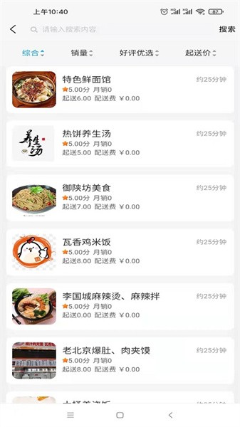小宝之家官方最新版图4
