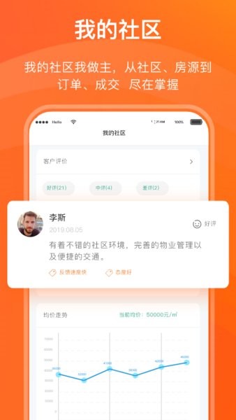 宅猫邻里手机版图3