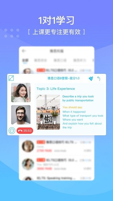 口语侠软件图3