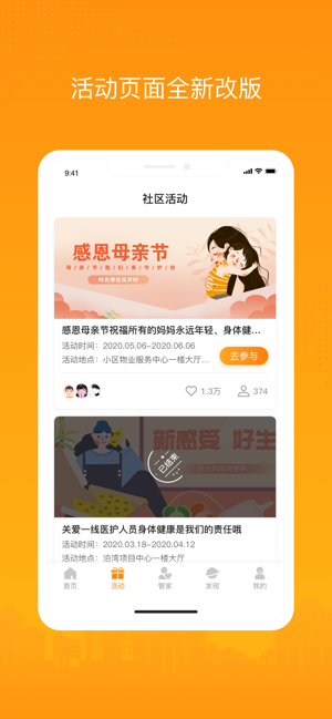 融e居