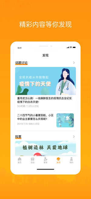 融e居