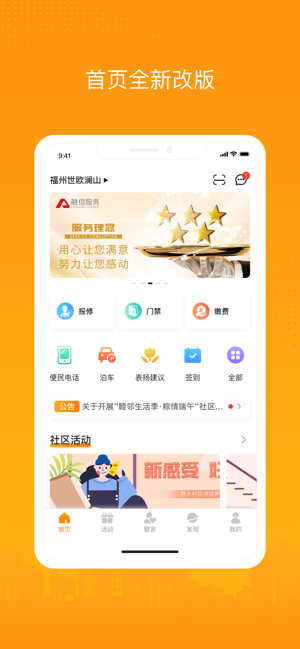 融e居