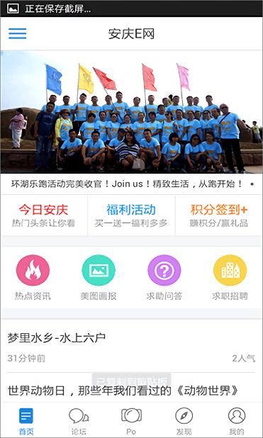 安庆e网生活房屋租售图2