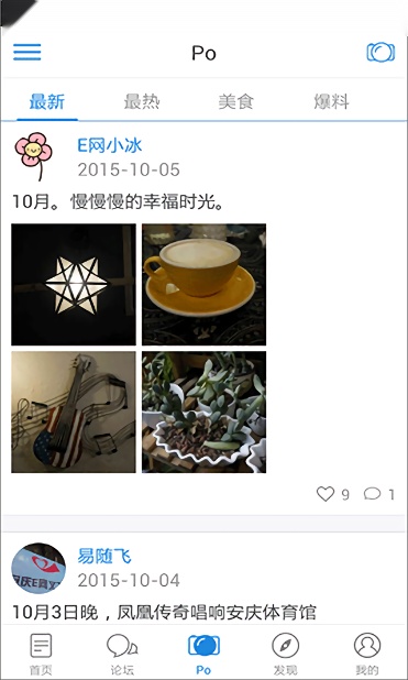 安庆e网生活房屋租售图3