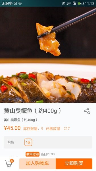 U家小站(太川智慧社区)直装版图3