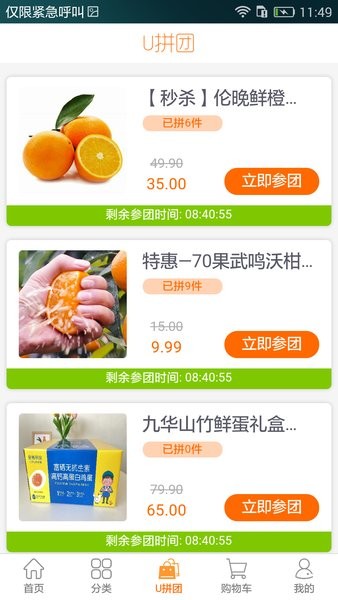 U家小站(太川智慧社区)直装版图4