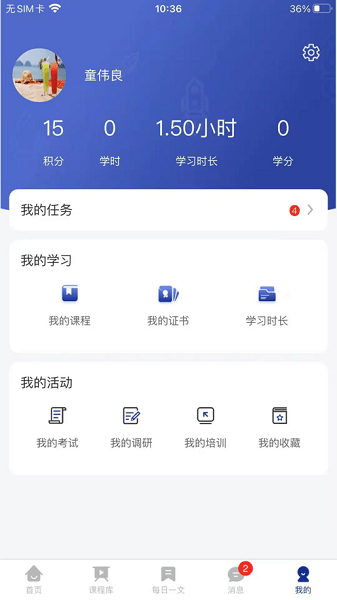 长征云学平台(线上课堂)图2