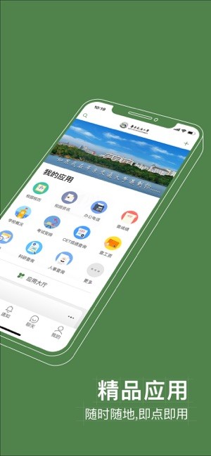 智慧交大digitalized正版图2