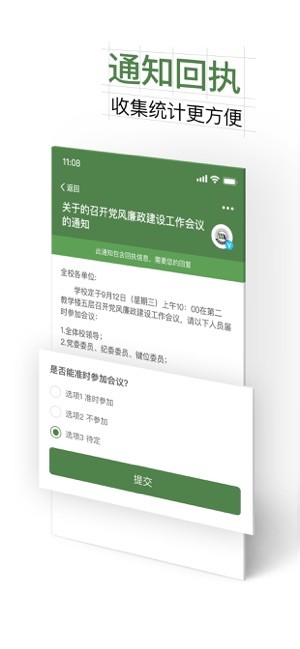 智慧交大digitalized正版图3