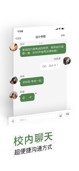 智慧交大digitalized正版图4