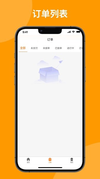 上门洗刷刷软件安卓免费版图4
