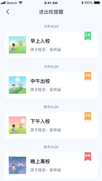 小果卫士图2