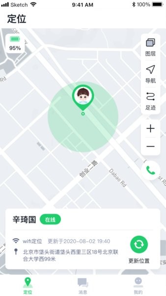 小果卫士图3