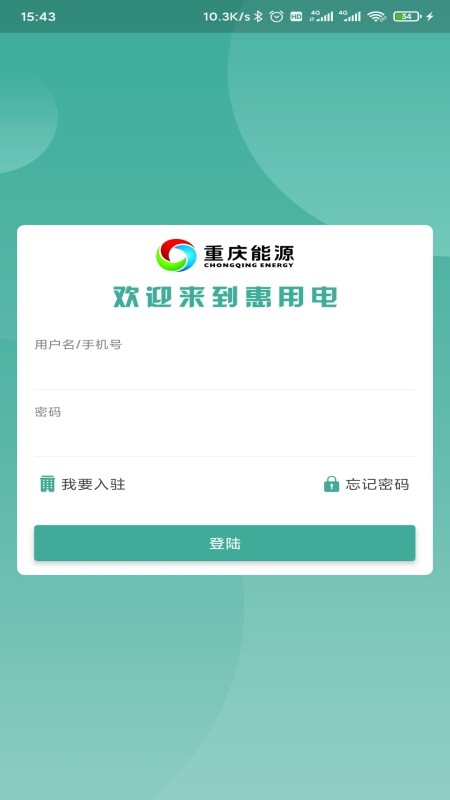 惠用电图2