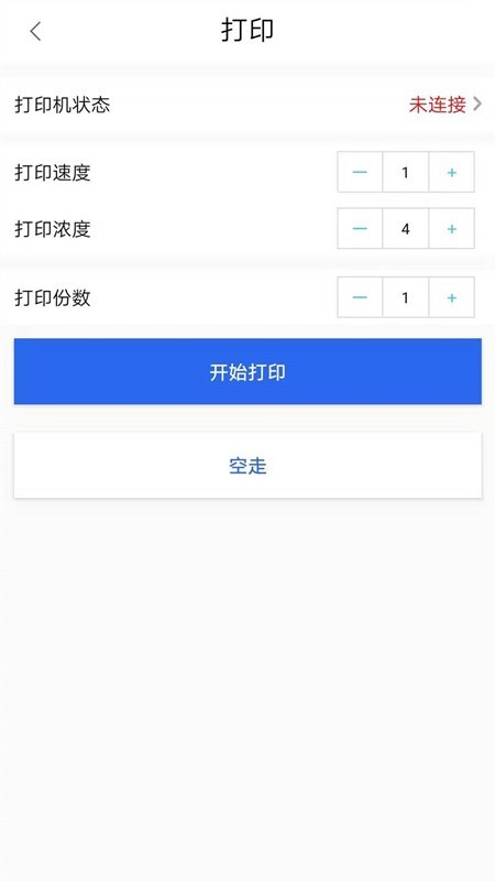 花友云飘带挽联打印机软件最新免费版图1