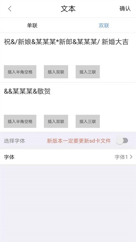 花友云飘带挽联打印机软件最新免费版图3