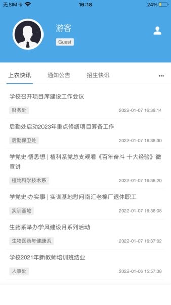 尚农园安卓版图1