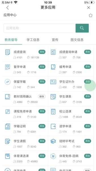尚农园安卓版图3