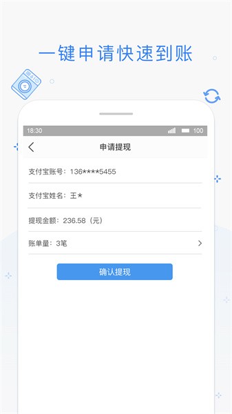 海狸管家软件正版图3
