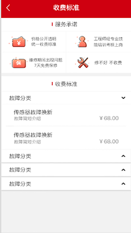 去修车平台无广告版图3