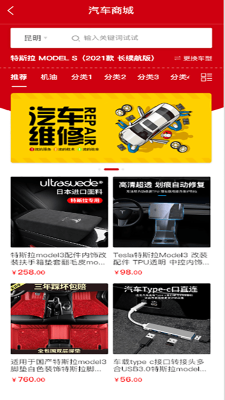 去修车平台无广告版图4