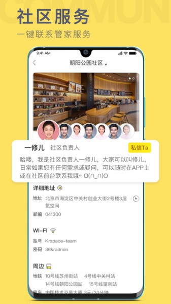 氪空间联合办公原版图3