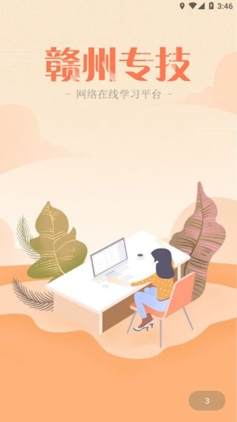 赣州专技正版图1