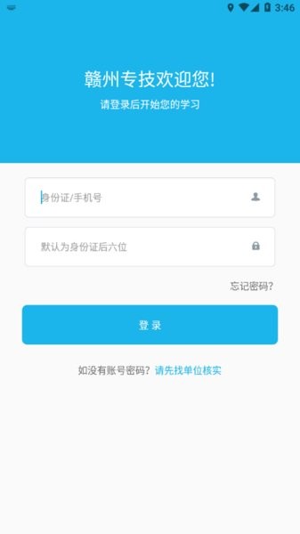 赣州专技正版图3