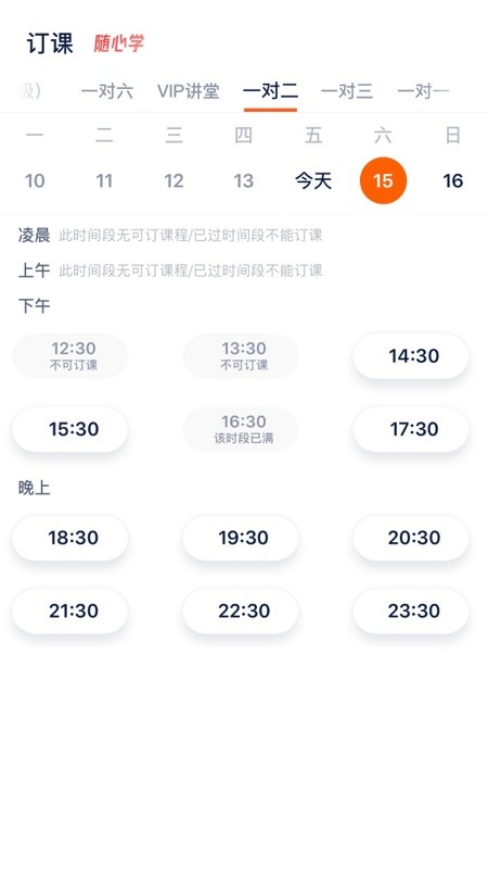 tutorABC平安好学(改名平安好学英语)图3