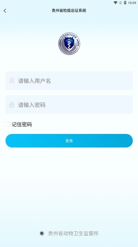 贵州动物卫生监督网图1