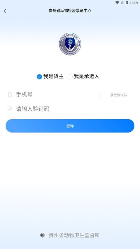 贵州动物卫生监督网图4