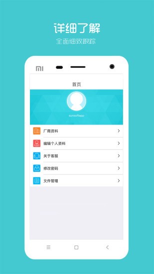 校服企业安卓免费版图1