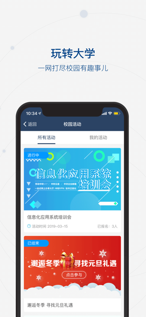 中央财经大学移动门户图3