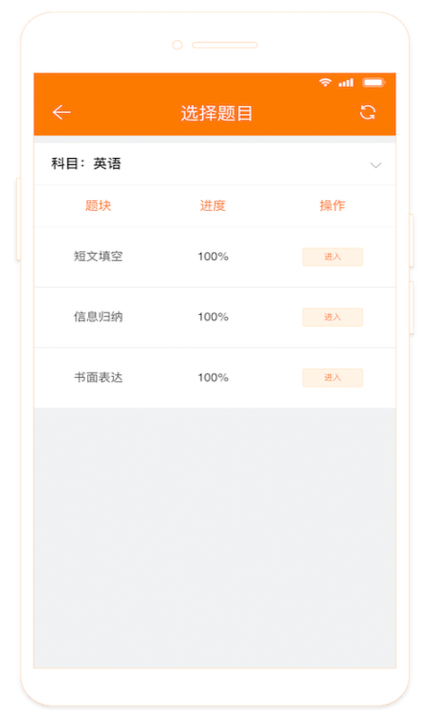 ESA阅卷图2
