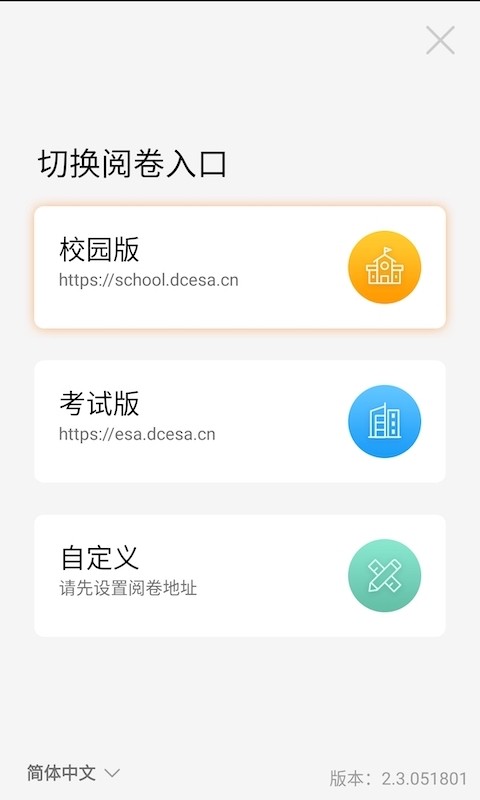 ESA阅卷图3