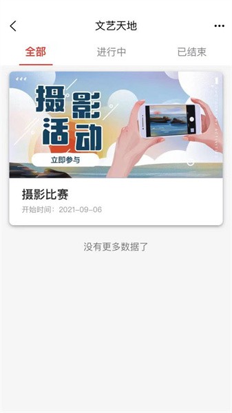 cah职工e家软件安卓官方版图2