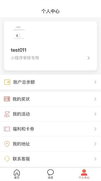 cah职工e家软件安卓官方版图3