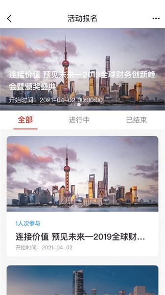 cah职工e家软件安卓官方版图4