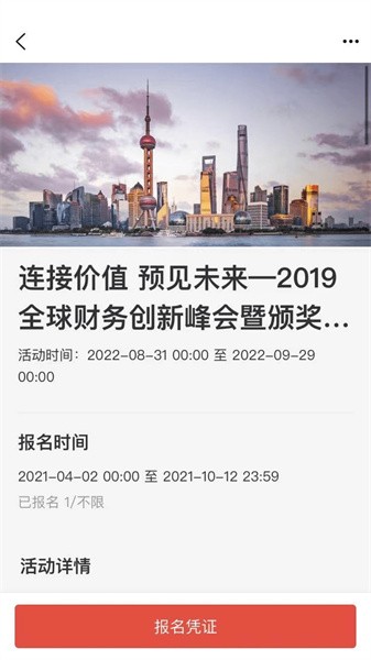 cah职工e家软件安卓官方版图5