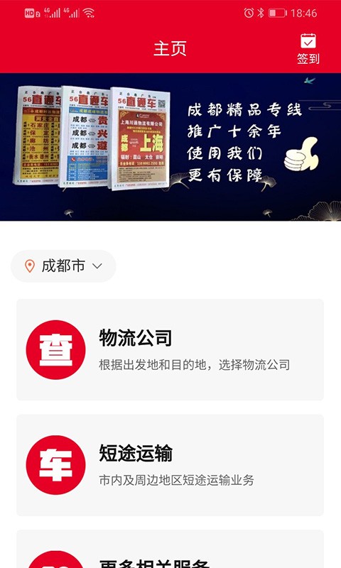 56直通车图2