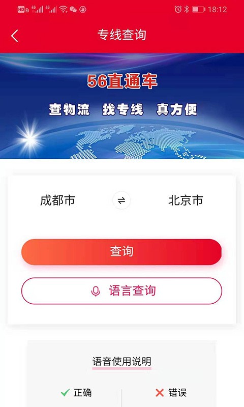 56直通车图3