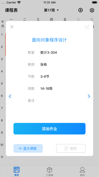 福uu最新安装包(2)