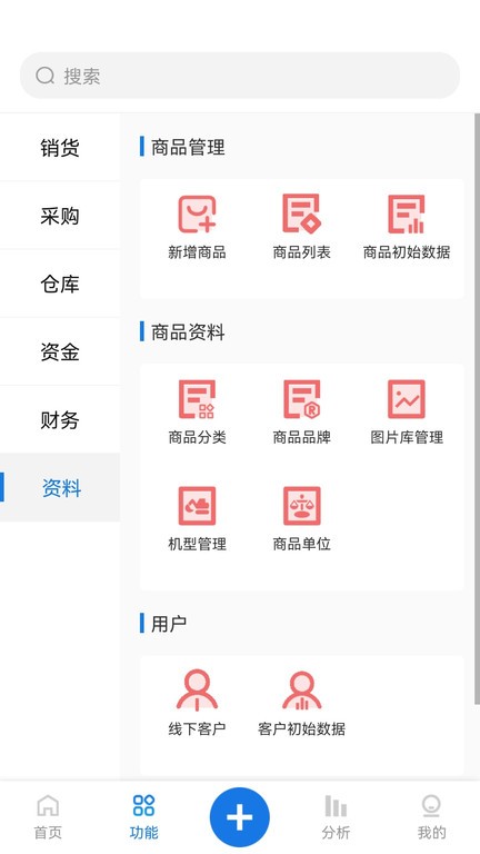 精管云安卓官方版图2