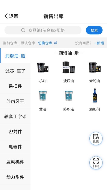 精管云安卓官方版图3