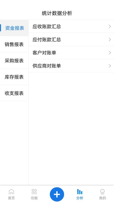 精管云安卓官方版图4