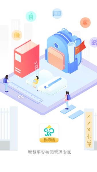 象牙塔老师端最新版图1