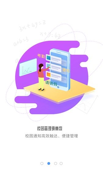 象牙塔老师端最新版图2