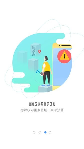 象牙塔老师端最新版图3
