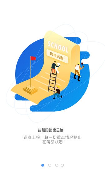 象牙塔老师端最新版图4
